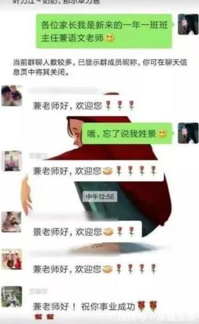 谈天|爆笑家长群“来不及撤回的消息”,看完笑出眼泪,家长:没脸接孩子