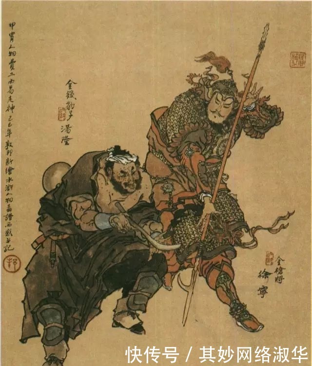 钩镰枪|改变了梁山进程的帅哥徐宁第三只眼看水浒