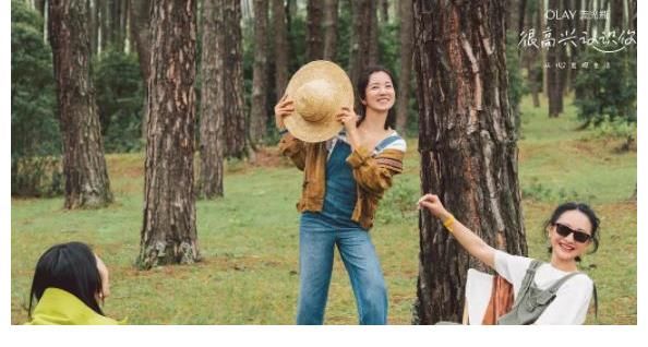 《很高兴认识你2》定档，周迅领衔神仙综艺回归，飞行嘉宾好绝