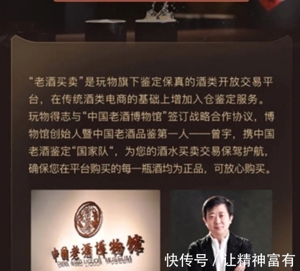 玩物|公博评级和玩物得志APP被曝内幕 冒充国家机关？出售假货倒卖文物