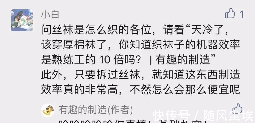 江小丧 丝袜为什么没有缝？连裤丝袜又是怎么把两只丝袜拼接到一起的？