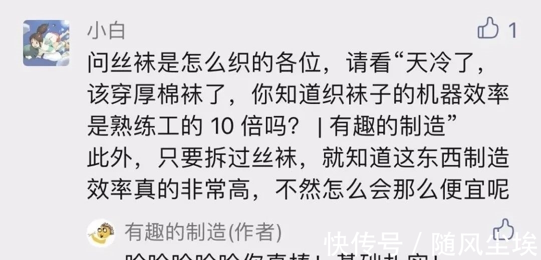 江小丧 丝袜为什么没有缝?连裤丝袜又是怎么把两只丝袜拼接到一起的?