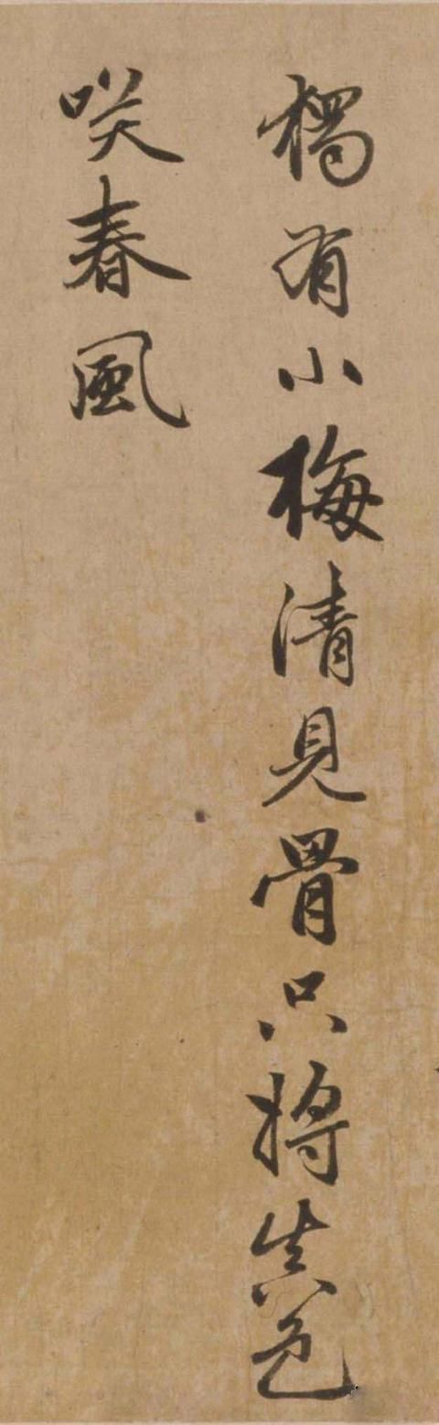 行书|赵孟頫之子赵雍行书彰南八咏诗手卷,高清大图