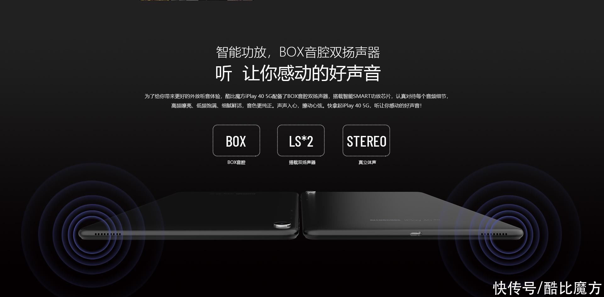 ui设计|酷比魔方5G平板iPlay 40 5G 即将登场