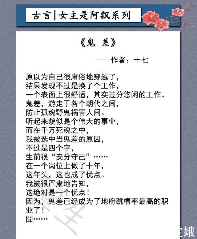 十本女主是鬼系列文推荐:一念间,心魔生。碧落黄泉男主穷追不舍