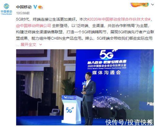 布局|5G消息有望于年底实现商用！机构列出三大主线布局产业链