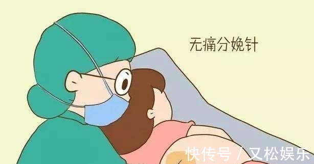 无痛分娩|什么是“无痛分娩”顺产时,到底要不要打“无痛分娩针”