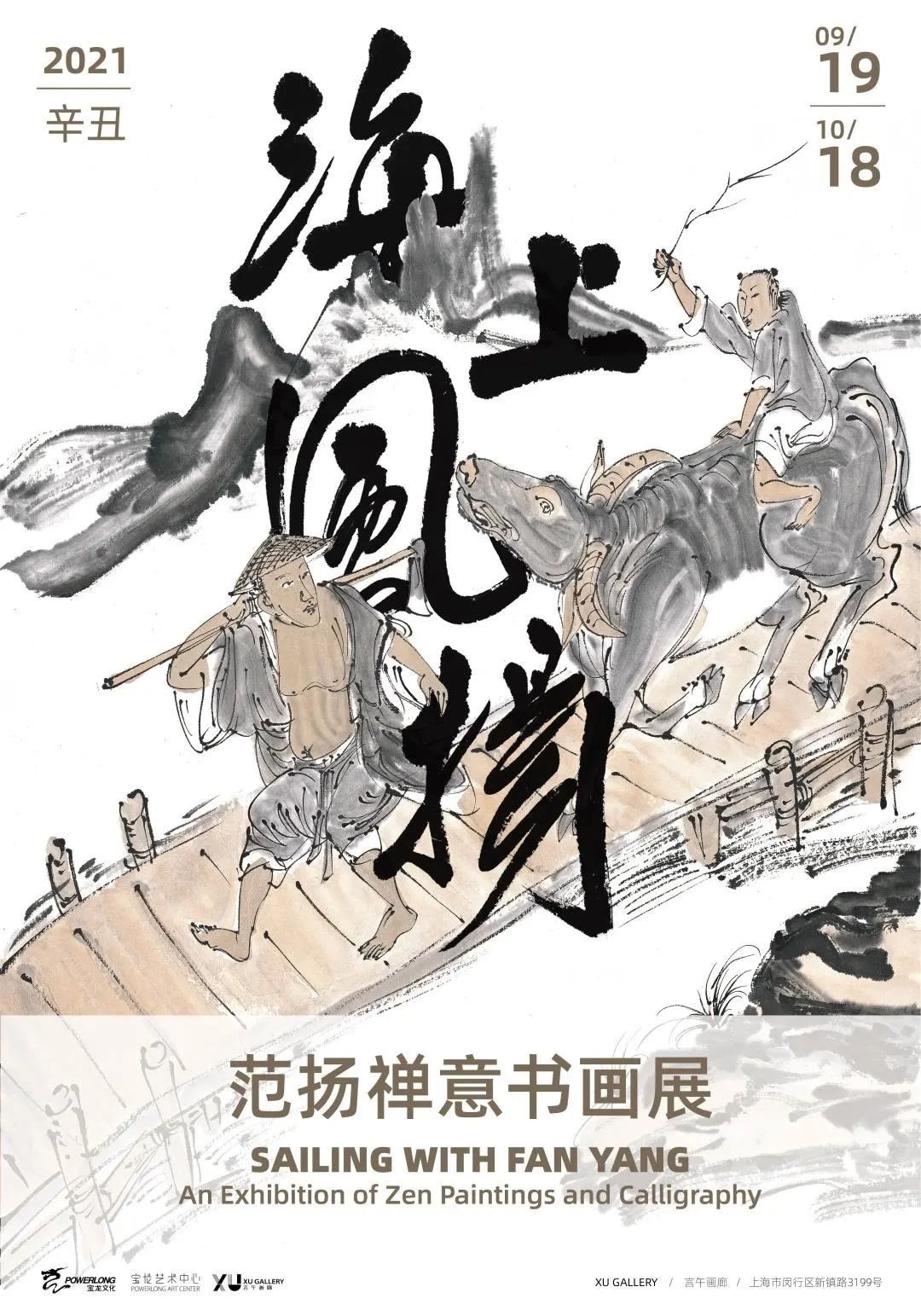 我来说说“以画入书”|范扬 | 画家