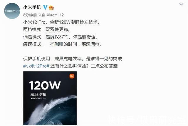 小米12|小米12再爆猛料!高清渲染现身，还有iPhone 13同款高端技术