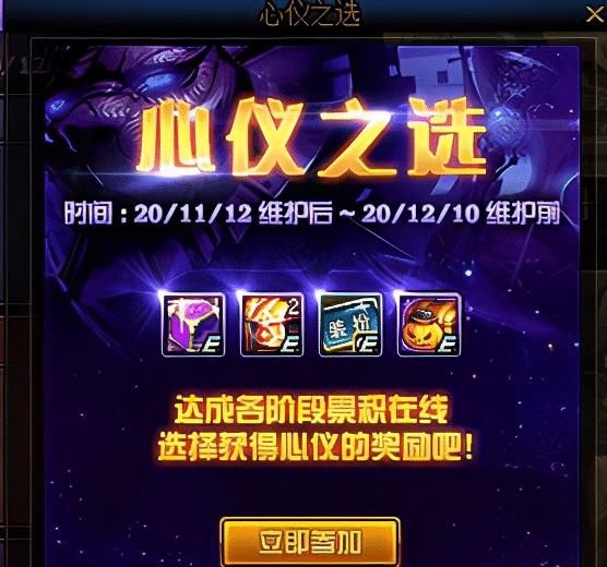活动|11.12版本提前知，6大活动齐亮相，给力奖励玩家提前知