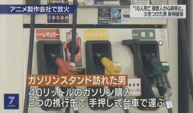 阿尼|日本京阿尼动画事件详解，造成33人死亡的犯人是个宅男？