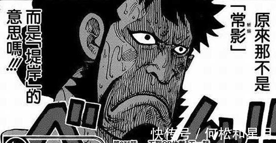 斩断|海贼王战力系统竟因锦卫门崩溃,尾田这个伏笔埋了八年!