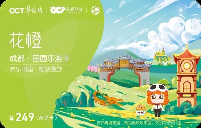 接力|欢乐接力！2021华侨城文化旅游节西部分会场燃情启幕