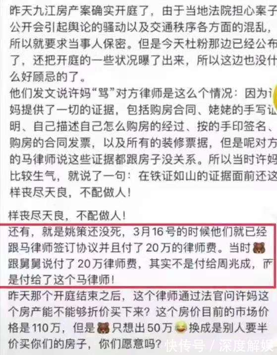许妈|房产争夺秘密开庭,熊磊律师想要半价买房,许敏能答应?