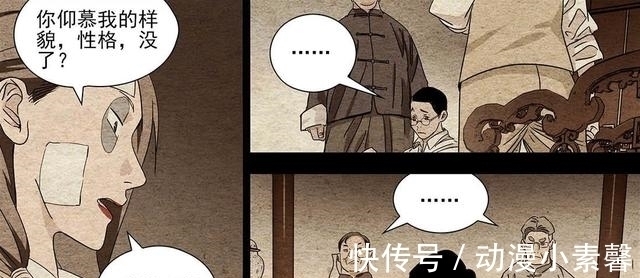 大国手|一人之下漫画:端木瑛自曝恋情,丈夫名字曝光,竟是“大国手”