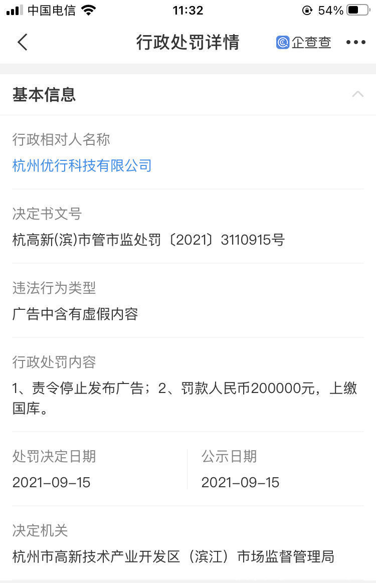 阿克赛钦|曹操出行因中国地图漏绘藏南地区、钓鱼岛等被罚20万