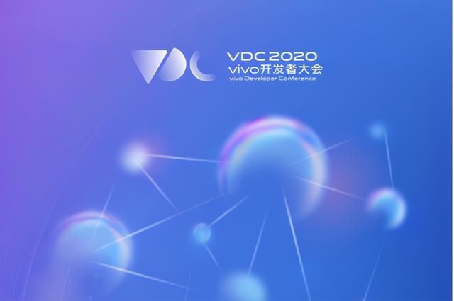 全新|vivo开发者大会官宣！或携全新“原OS”登场