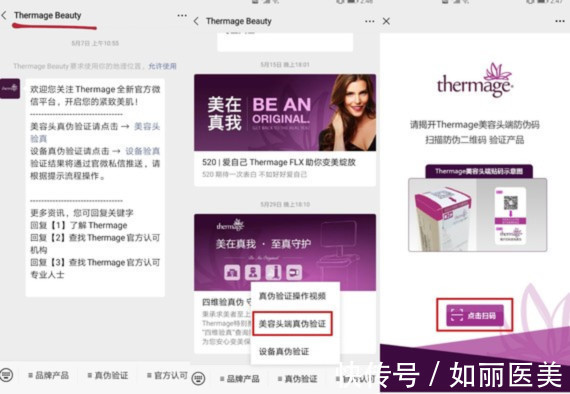 超声提升 热玛吉&超声提升,谁是抗衰NO.1?抗衰选它就对了!