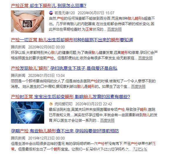 侏儒症|产检正常却生下畸形儿,意外一般是这三个原因导致