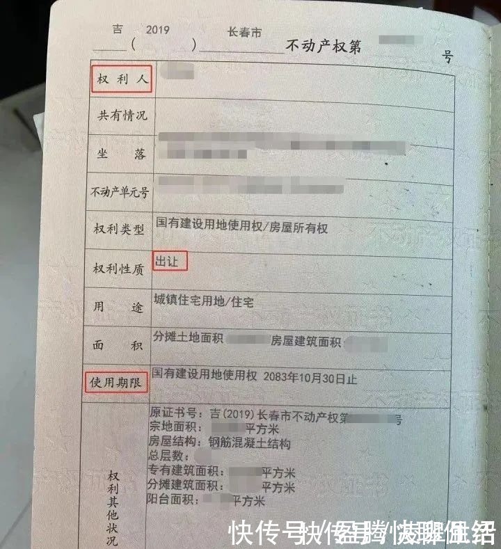 买方|这可能是全网最全面最详细的二手房交易流程,建议收藏!