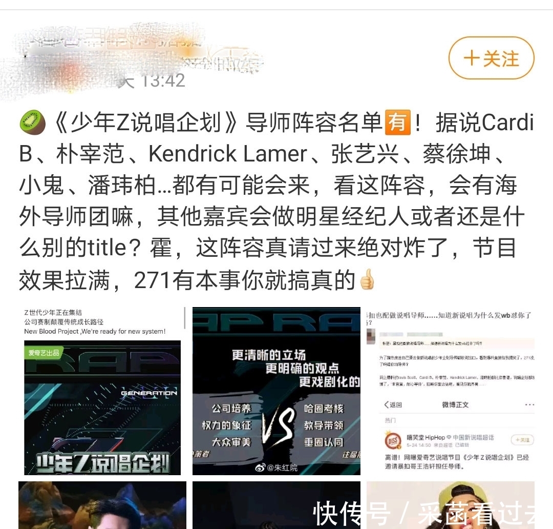 导师|改版《新说唱》又曝导师,朴宰范蔡徐坤都在其中,比暴扣哥还离谱