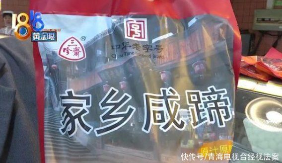  时间|女子买到发臭猪蹄，超市拒绝退款:半个月才拿来，两斤只剩下7两