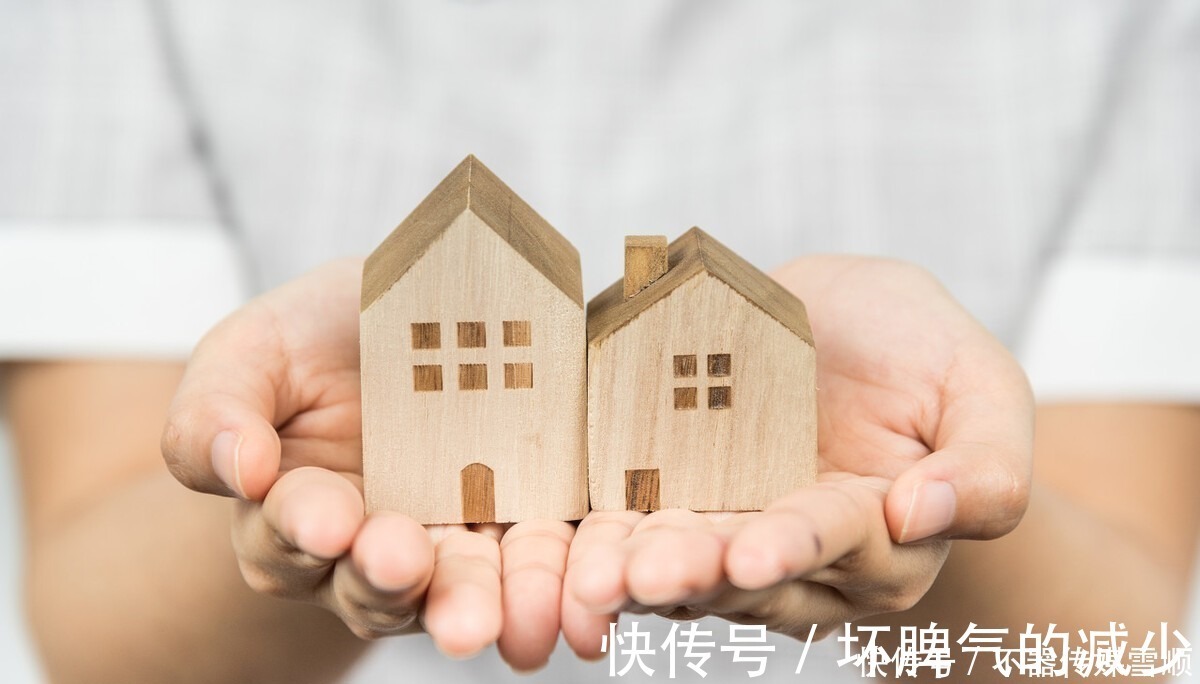 购房者|买房不要着急交首付,先了解这些再交也不迟