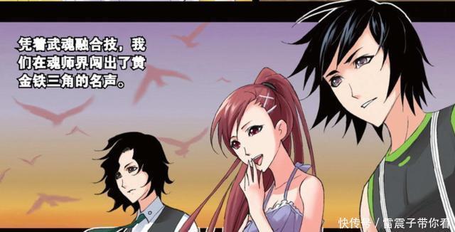 肩膀|斗罗大陆:柳二龙街头卖艺,肩膀碎大石“使诈”,玉小刚无辜躺枪