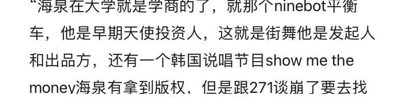 胡海泉|胡海泉好神奇啊，读了北大EMBA考了主持人证，投资李佳琦公司