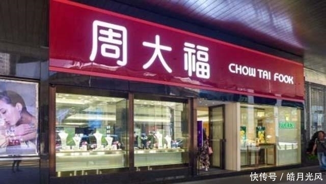 创始人名|中国珠宝周大福、周生生、周大生、周六福,为何它们都姓周?