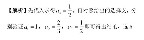 邦你学|高考数学选择题解题技巧| 数形