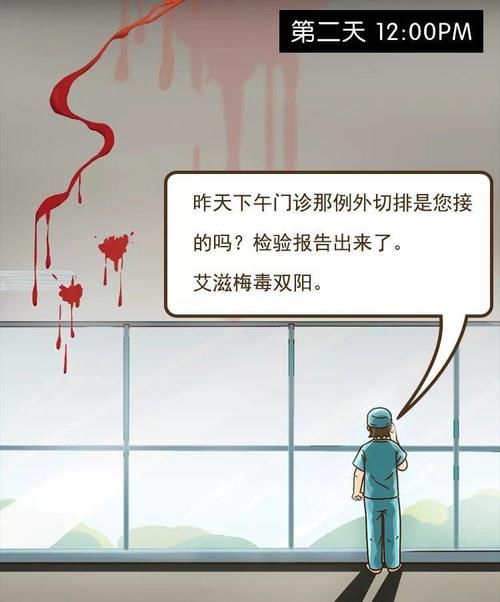 “染上艾滋病的第22个小时，我完成了自救！”