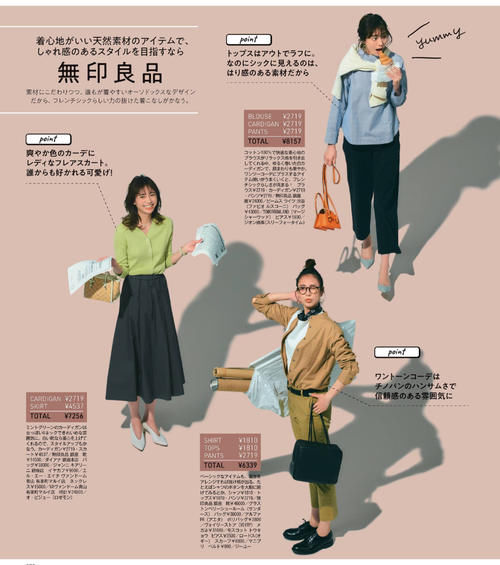 过了30岁,穿衣想不显老气,千万别扮嫩,优雅得体才最迷人