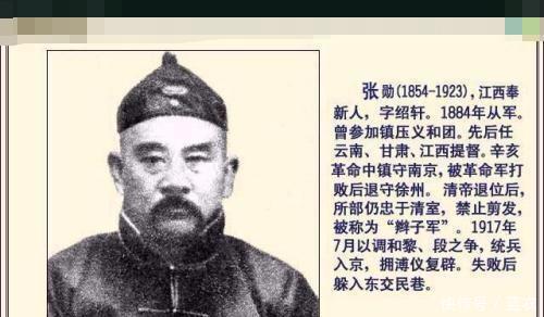 张勋|三次登基当皇帝，三次被赶下台，为何溥仪最后还能得善终！