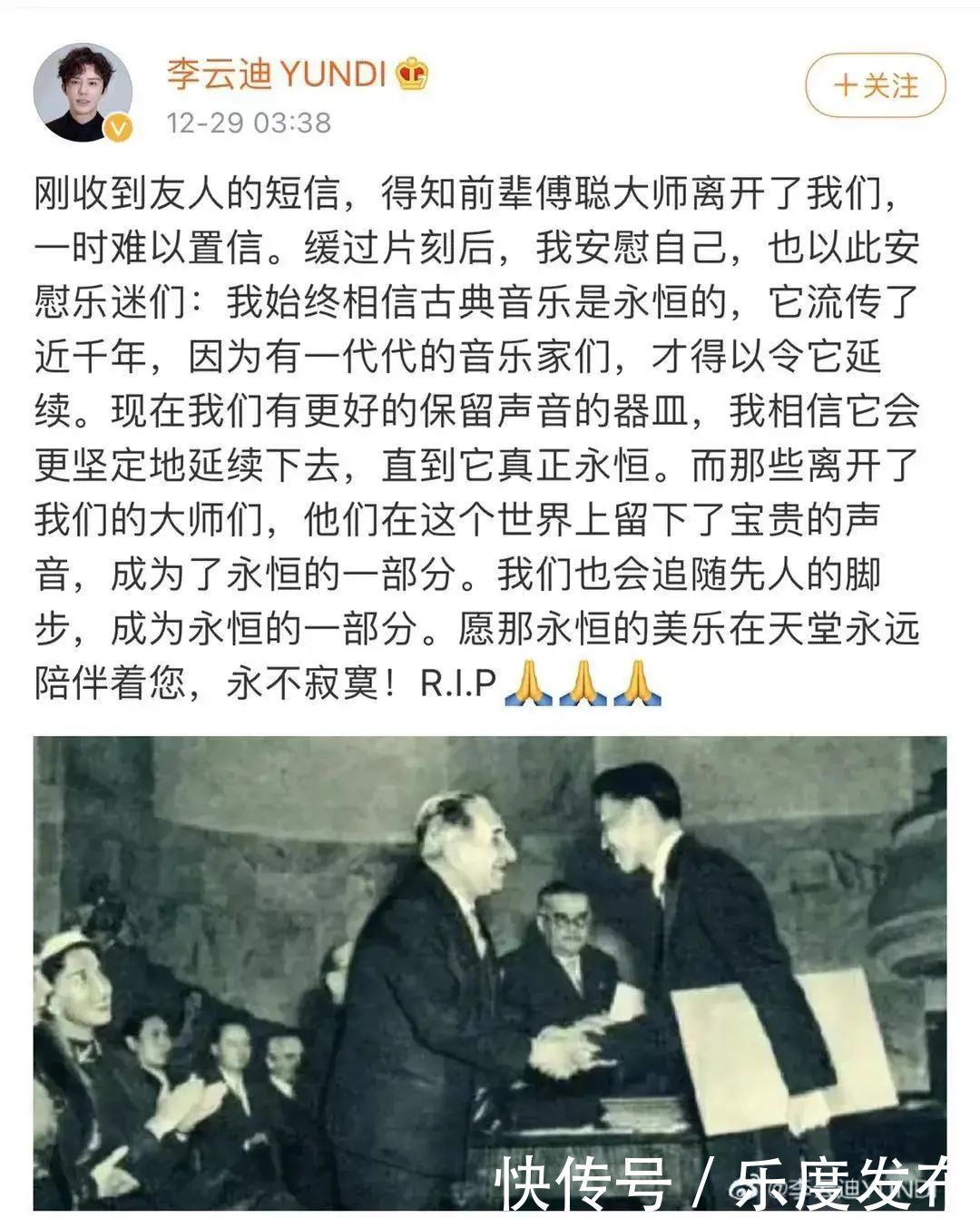 钢琴大师傅聪逝世:音乐和生命一样,完美是不存在的