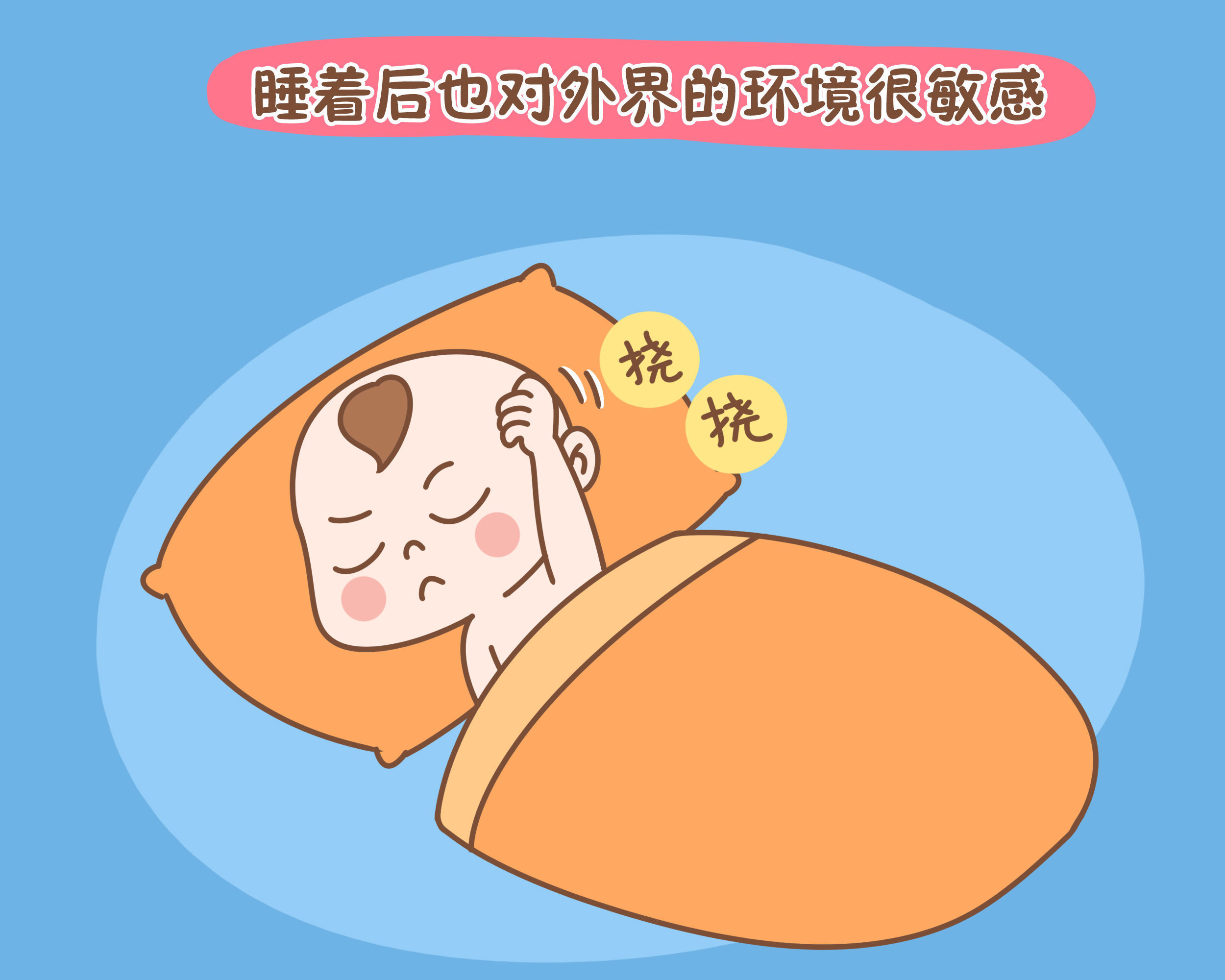 大脑|孩子在睡梦中有以下反应，暗示其大脑发育得不错，双商可能比较高