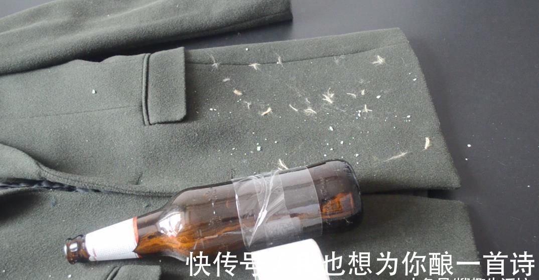妙招|衣服粘毛谁还买滚刷, 只需一个啤酒瓶, 衣服立马像新买的一样干净