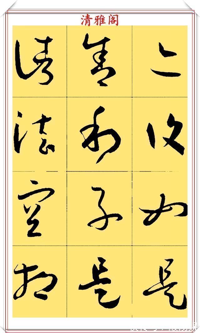 大般若经$现代草书临习的优质字帖,玄奘《多心经》鉴赏,字字飘逸笔笔秀丽