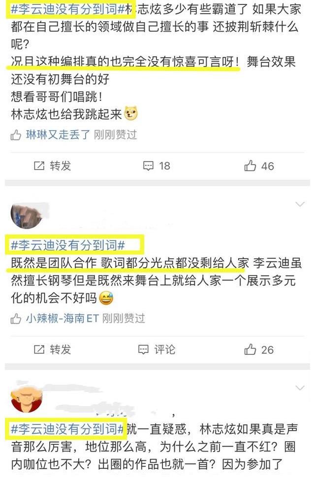 后輩|《披荊斬棘》李云迪實慘，公演舞臺全程伴奏，幫后輩爭取演唱機會