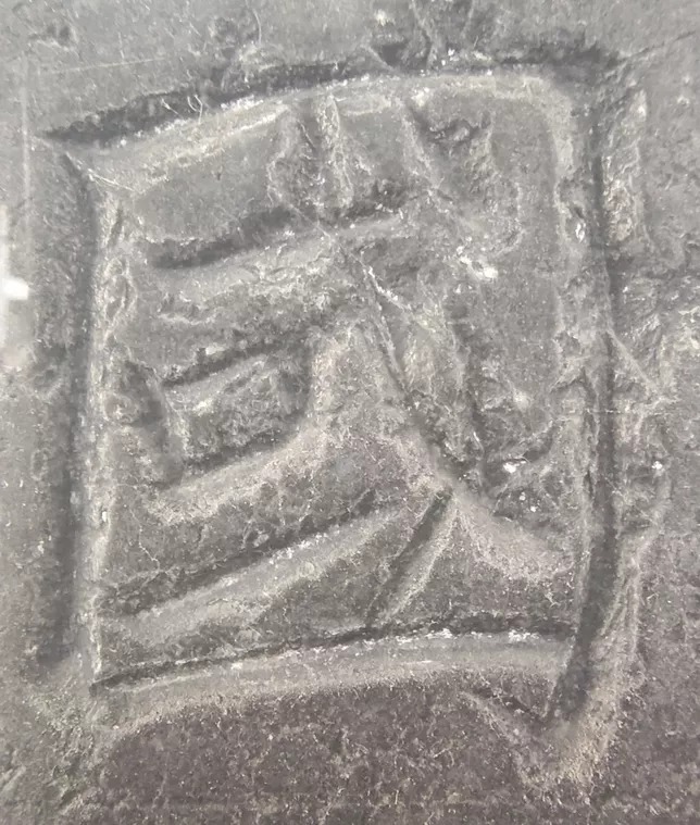 原石|看“颜体”原石,震撼之余你会有新发现?!??