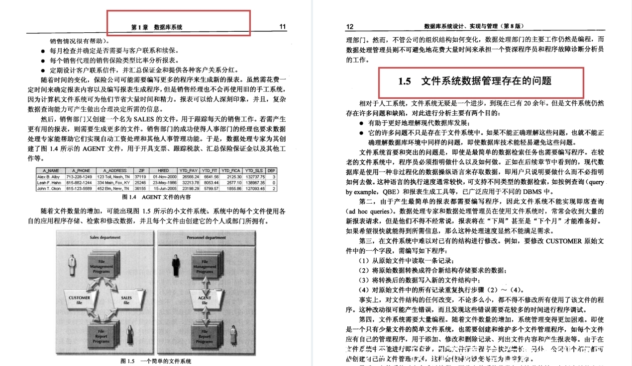 概念|终于有人整理出世界顶级笔记：数据库系统推荐系统技术及高效算法