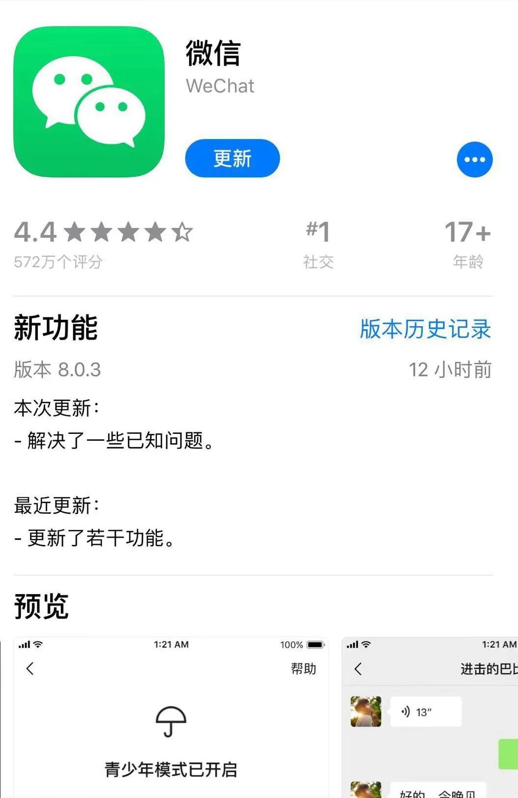 微信又更新版本了，喜欢表情包的有福啦！