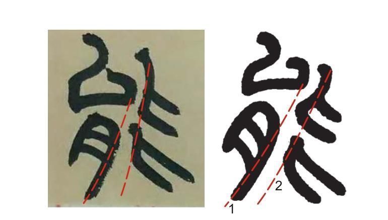 结体|为什么你的字写得不好看,因为这些“看不见”的线条被忽略了