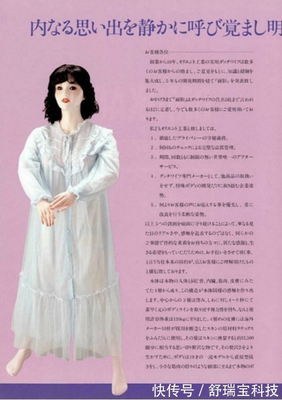 一文领略50年实体娃娃的历史！每次改版都是新技术的结晶