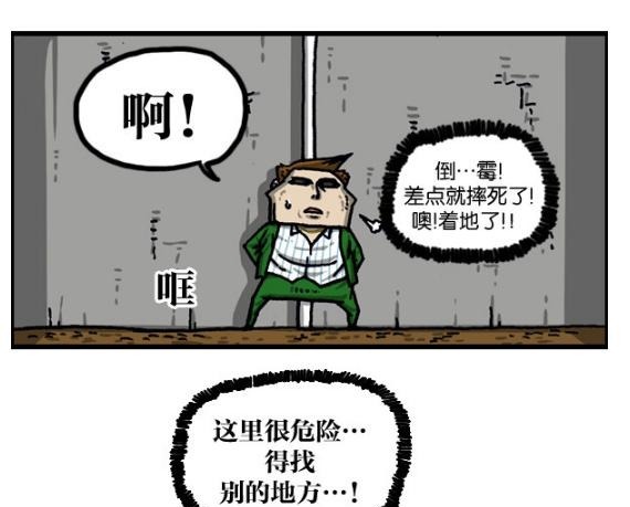 搞笑漫画弱鸡男想在男校生存，还真不是一件简单的事！