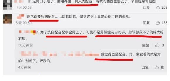 《中餐廳3》黃曉明口型和聲音不匹配引熱議，被質(zhì)疑后期配音洗白