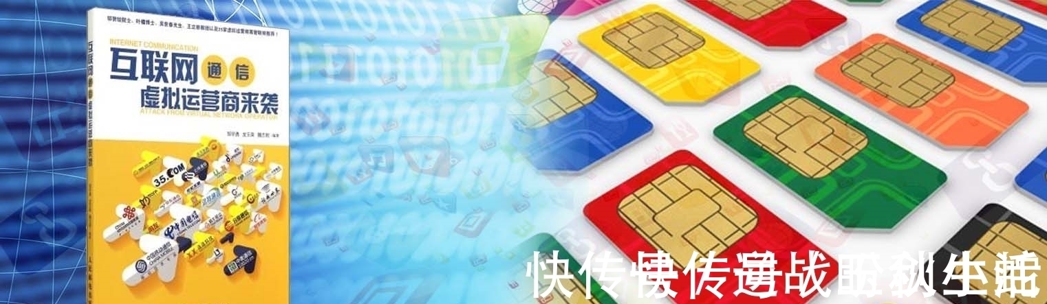 电信|虚拟运营商倒闭，手机号码还能否使用？官方答复来了！