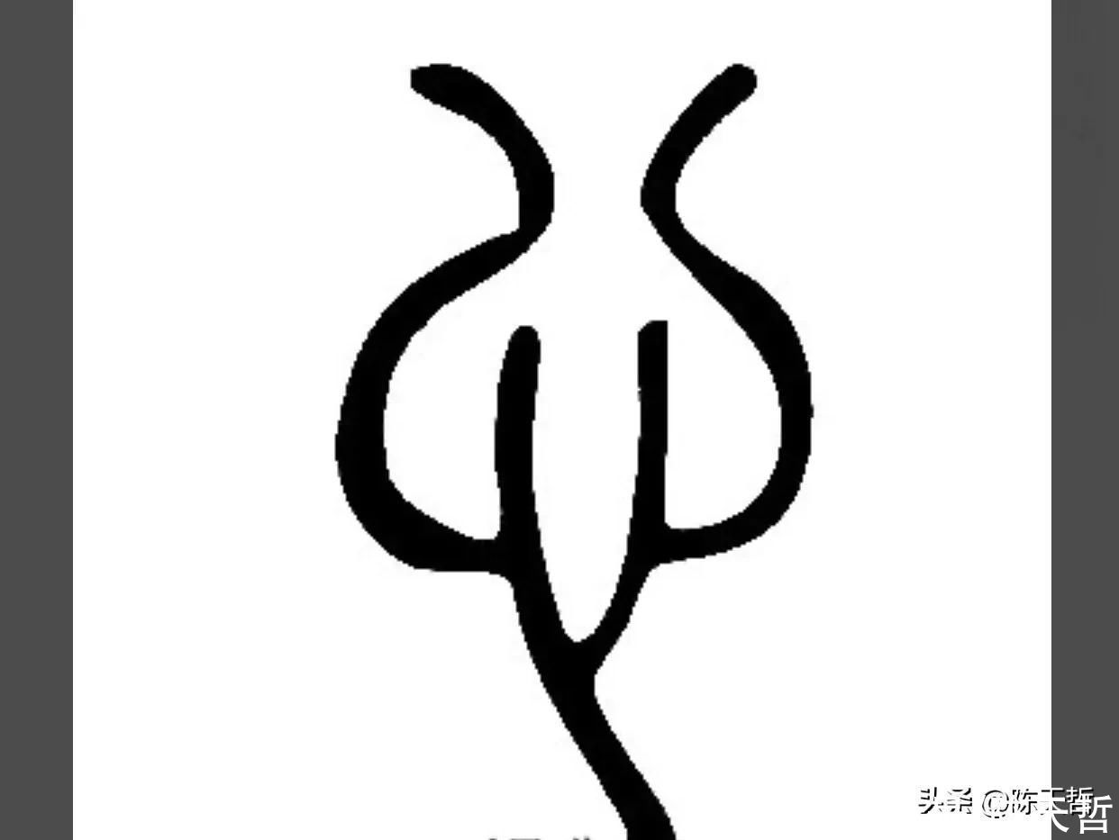 李阳冰!怀素“心”字,极为简单,一笔、二笔还是三笔便成了变化的手段