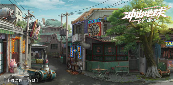 银河眼|中国风+科幻！动画电影《冲出地球》曝制作特辑