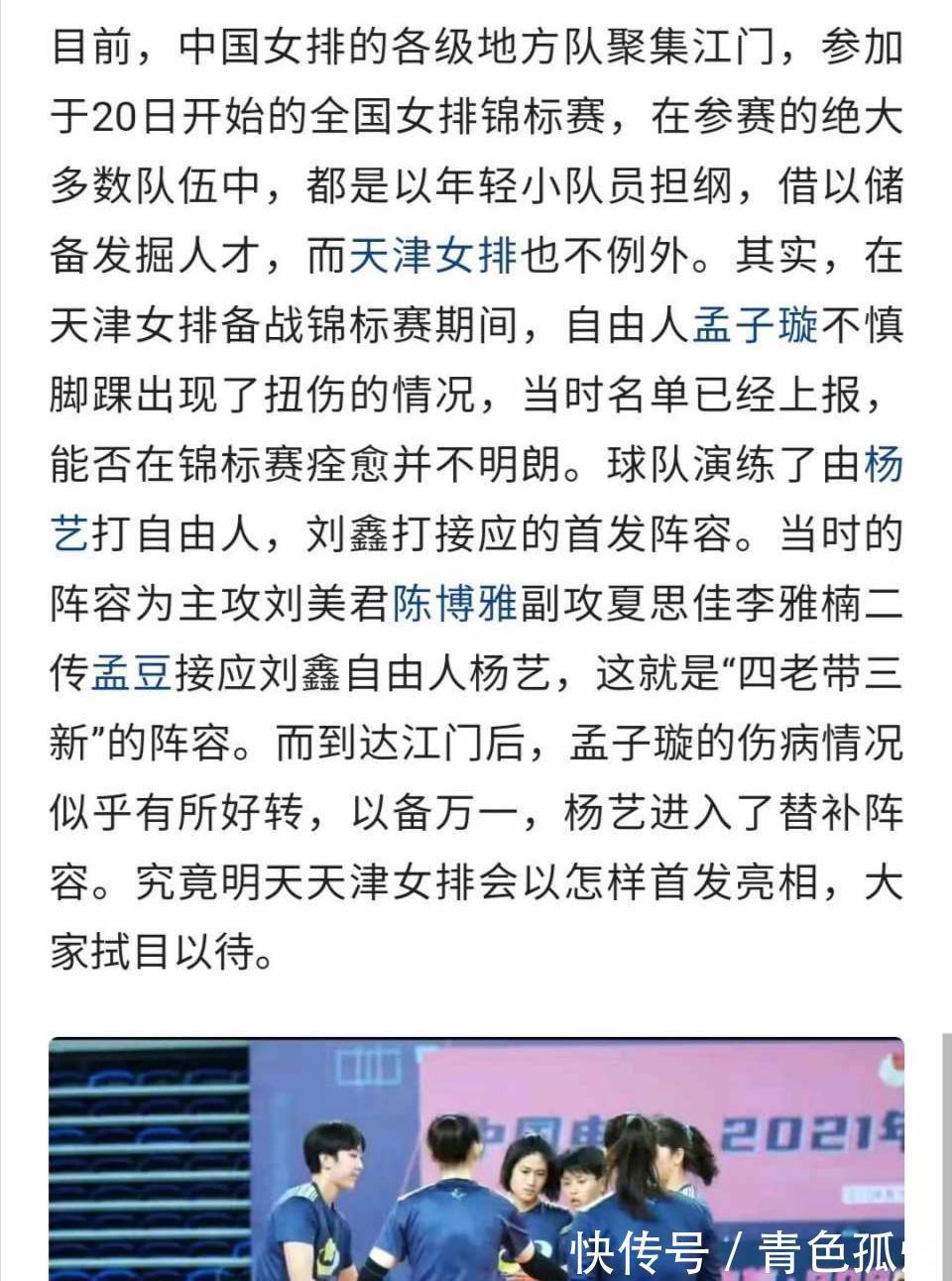 庄宇珊|全锦赛亮点：杨艺改打自由人、王音迪不参加、庄宇珊郭亭午去上学